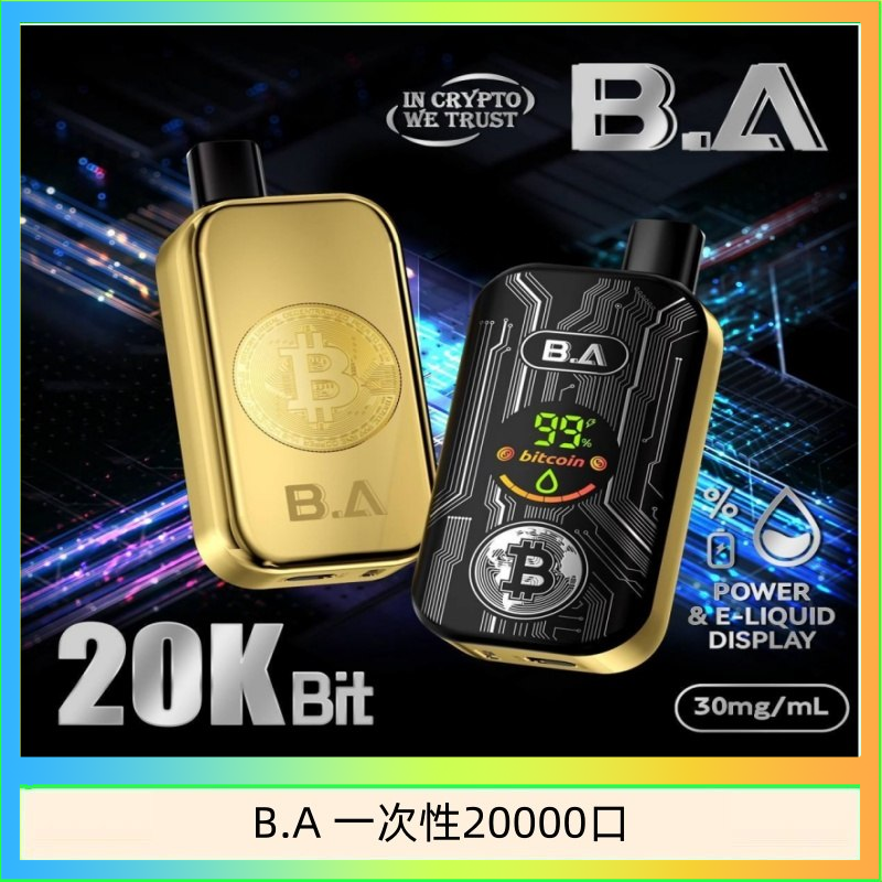 BA一次性20000 B.A電子煙一次性抛棄式20000口