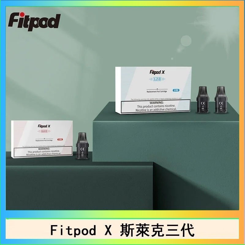 Fitpod X空倉 Fitpod X 斯萊克三代X-BOX四代煙彈空倉通用SLYEEK1234代