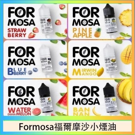Formosa福爾摩沙小煙油30ml