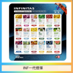 INF無限煙彈通用1代電子煙霧化彈透明獨立包裝