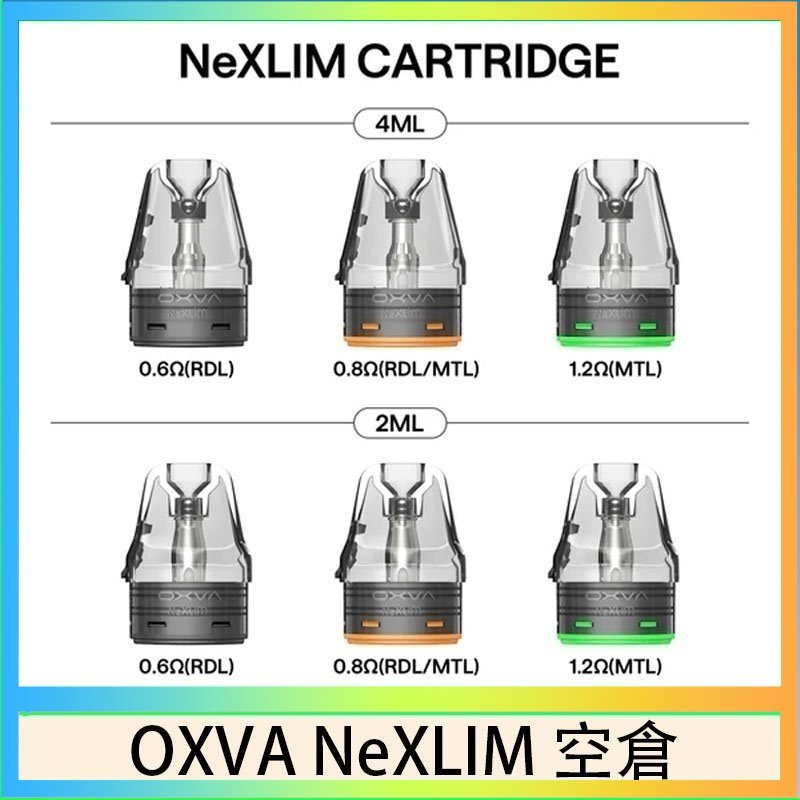 OXVA NeXLIM 空倉 OXVA NeXLIM 40W小蠻牛煙彈空倉官網