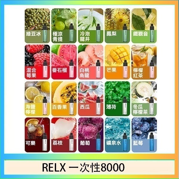RELX一次性8000 悅刻RELX GA8000拋棄式電子煙8000口一次性大容量陶瓷霧化芯