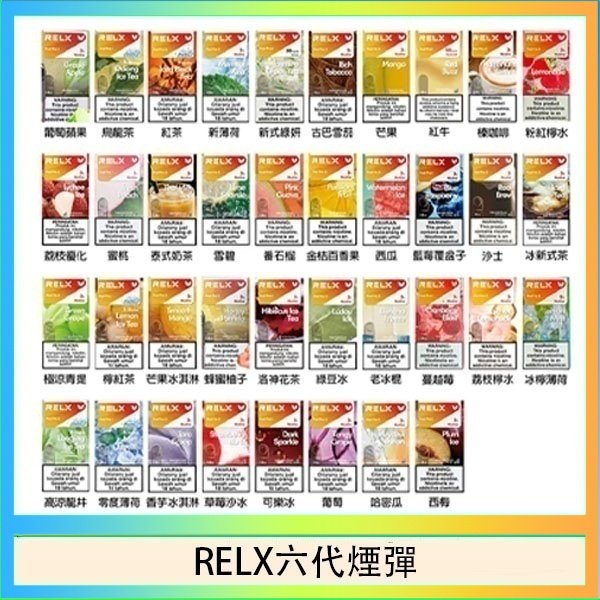 RELX六代煙彈 悅刻Relx六代煙彈 Infinity 2|2ml*3Pod|3%濃度