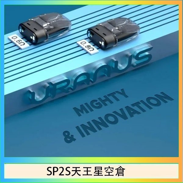 SP2S天王星空倉 思博瑞SP2S天王星系列注油式電子菸小蠻牛空倉煙彈