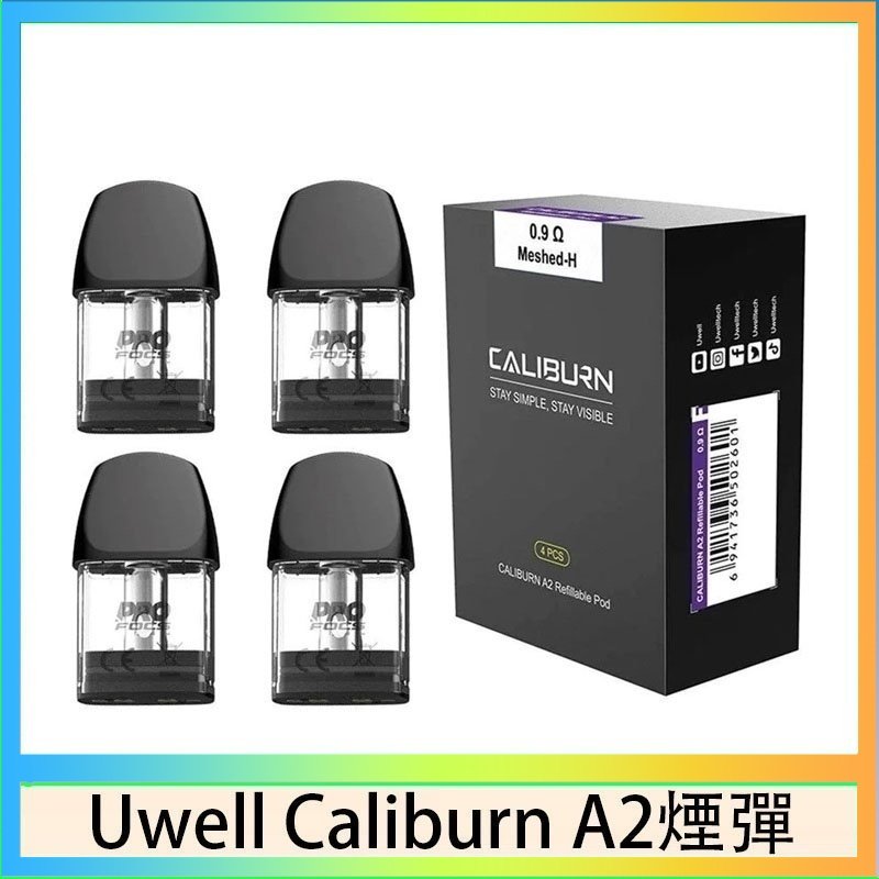 Uwell Caliburn A2空倉 Uwell Caliburn A2 咖哩棒煙彈空倉官網