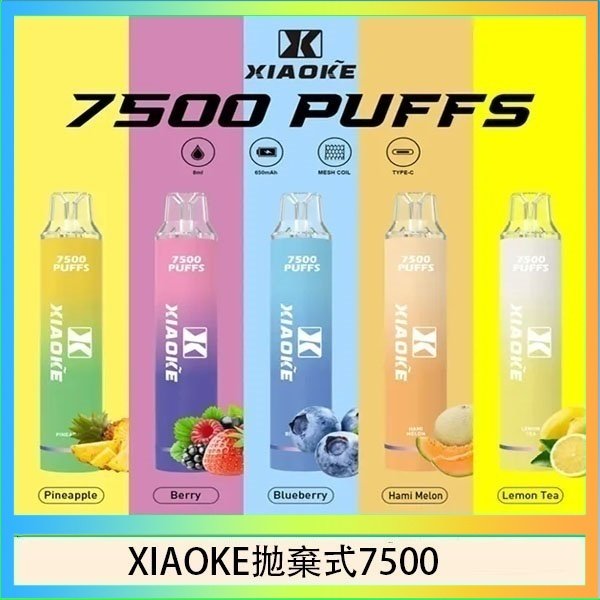 XIAOKE拋棄式7500 梟客XIAOKE一次性電子菸拋棄式7500口