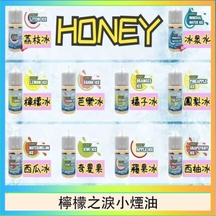 HONEY LEMON ICE檸檬之淚小煙油30ml（35mg）